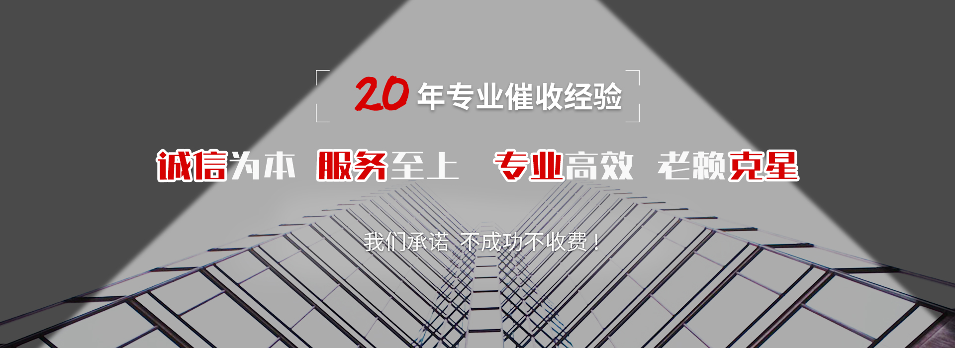 环翠债务追讨催收公司